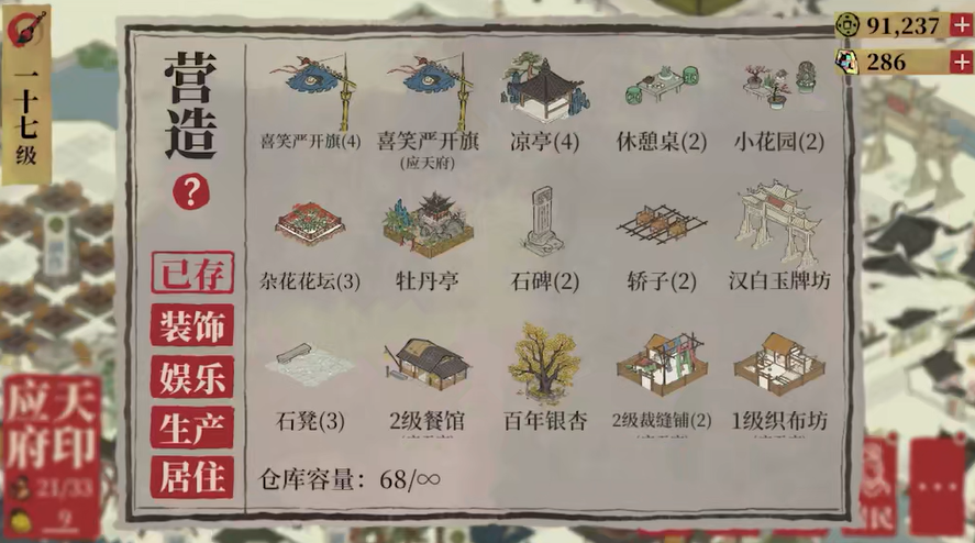 刺绣生产｜绣坊升级｜建筑建造的刺绣消耗