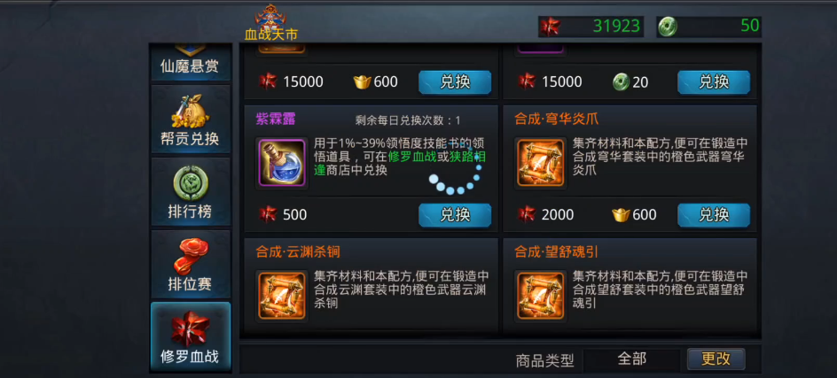 凌云璧｜如何获取：玩家途径物品挑战