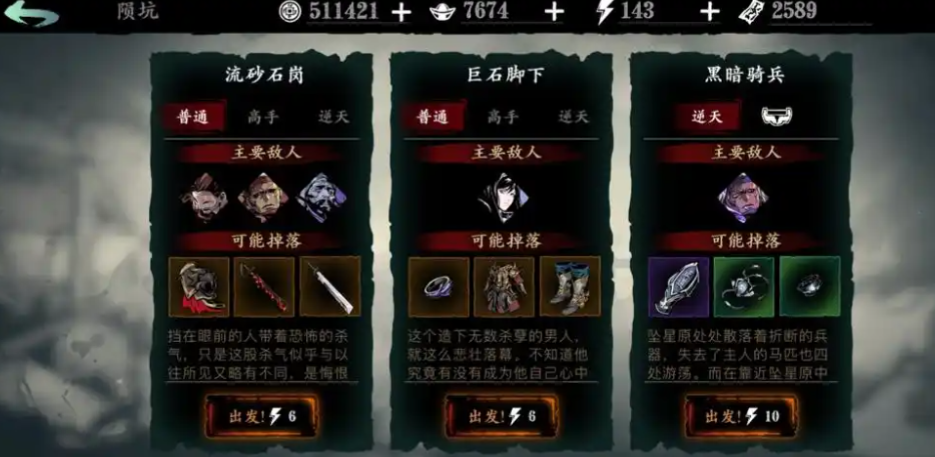 武林佛法无边：游戏副本的高难度挑战