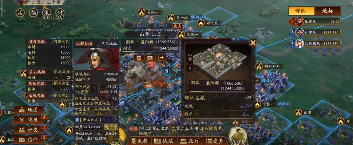 同盟攻城：成员资源金铢与个人贡献