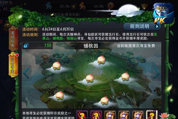 刑天｜活动｜通灵之魂寻仙捉妖之优选