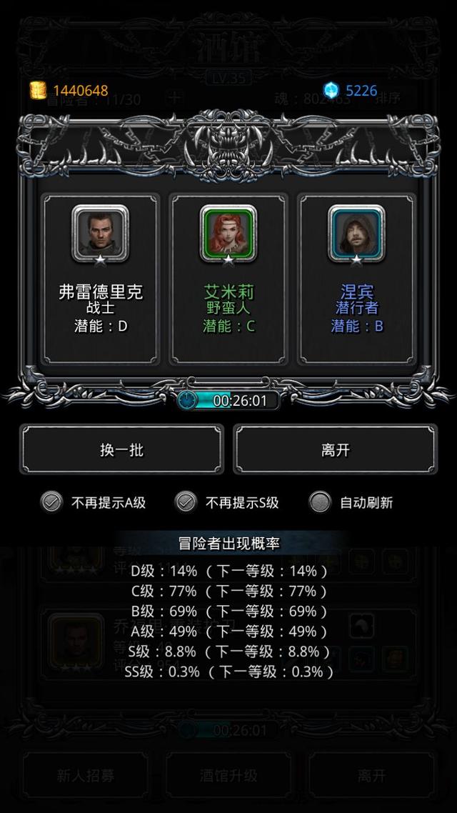 地下城堡2潜行转什么好 潜行者英雄转夜魇|输出提升|夜莺团队配合