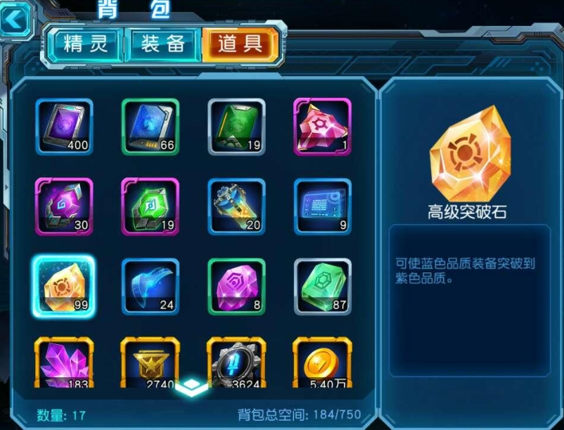 精灵刻印：赛尔号超级英雄的荣耀之路