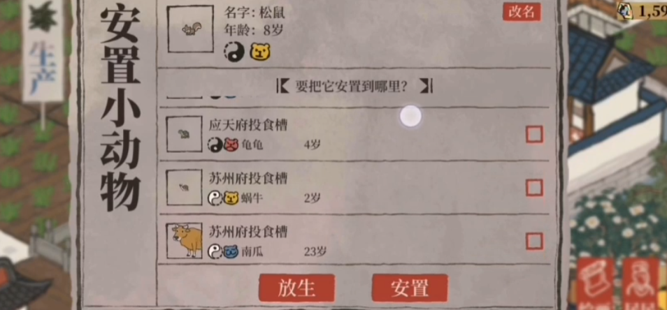 江南百景图的荷包怎么做 江南百景图|荷包:探险兑换地图必备