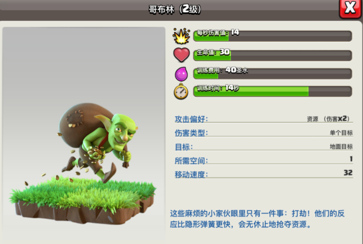 部落冲突原始战士怎么玩