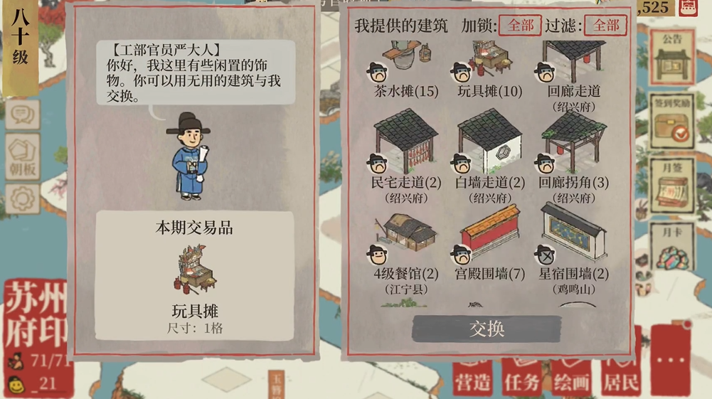 刺绣生产｜绣坊升级｜建筑建造的刺绣消耗