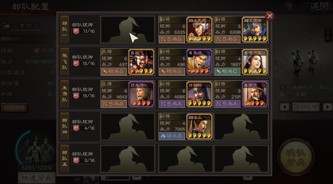 武将升级·提升带兵上限：三国志战略版秘籍