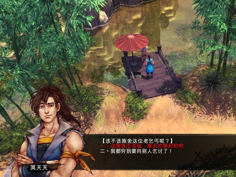 独孤九剑：新手村码头洪日庆三次讨钱