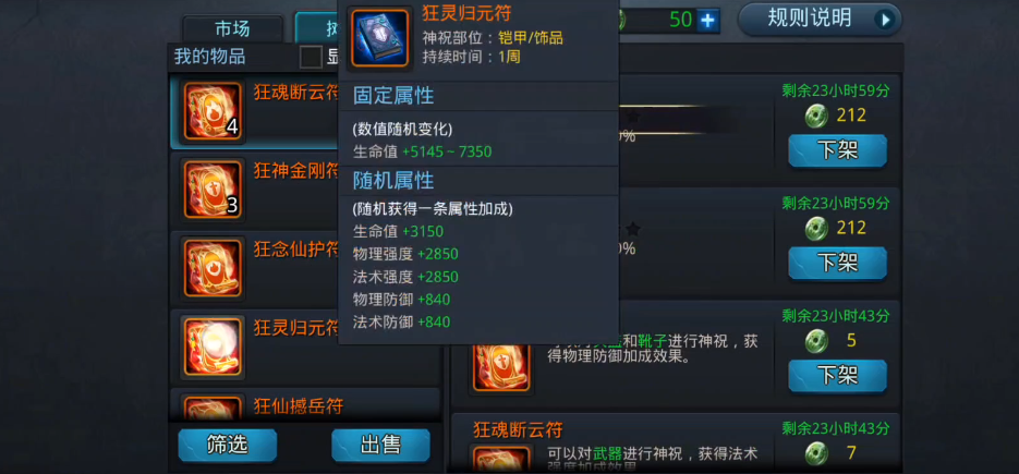 凌云璧｜如何获取：玩家途径物品挑战