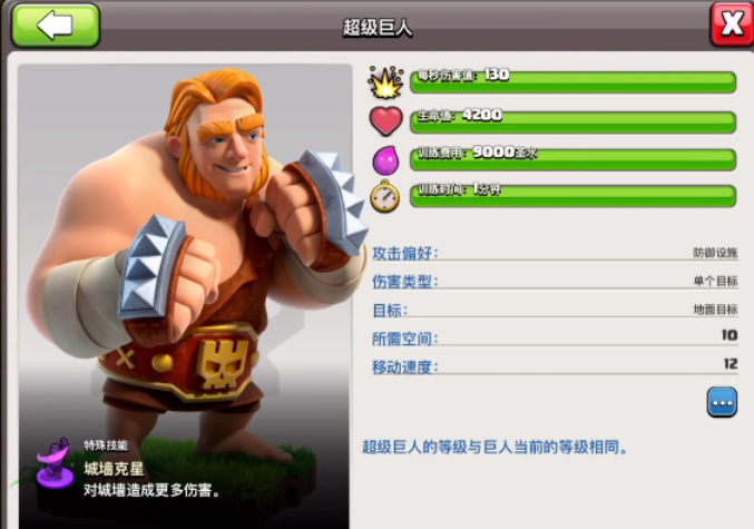 部落冲突原始战士怎么玩