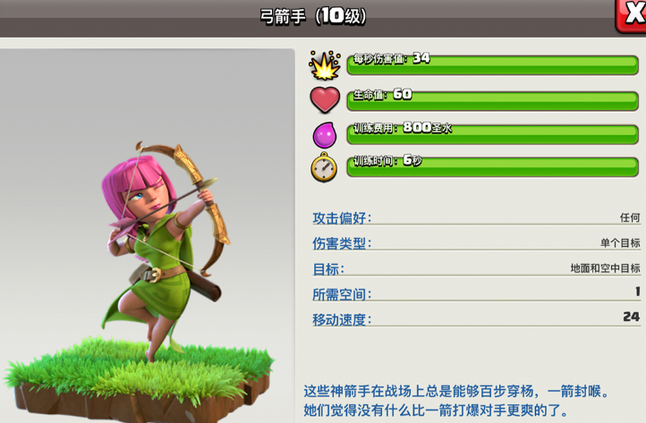 部落冲突原始战士怎么玩