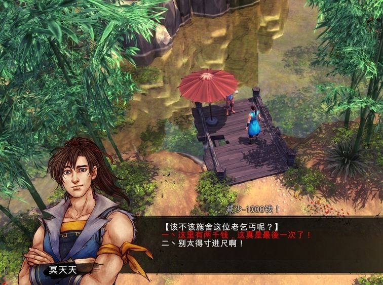 独孤九剑：新手村码头洪日庆三次讨钱