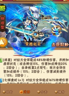 少年三国志·神兵熔铸：装备处理指南