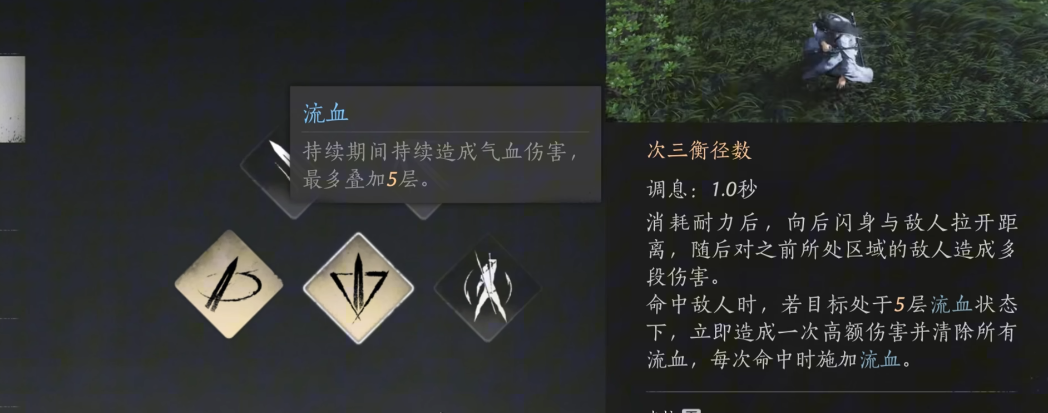 斩雪刀法心法带易水歌孤忠不辞｜实战配置