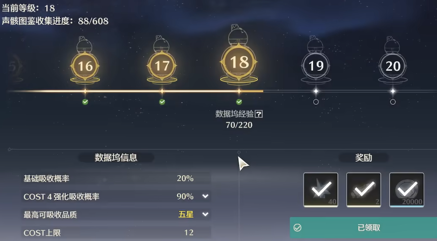鸣潮爆伤都有什么