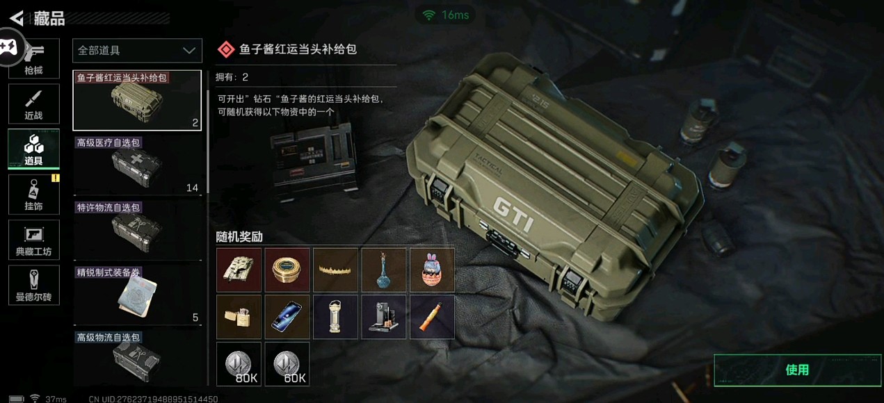 三角洲行动手游安全箱怎么用 全箱哈夫币:安全箱,高价值战利品的守护者