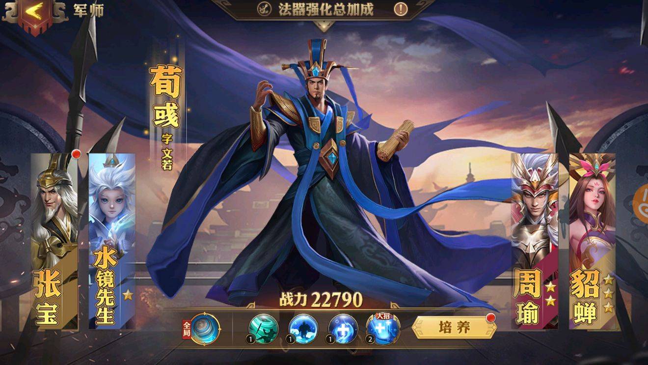 迁城令：少年三国志中减少出征距离的秘籍