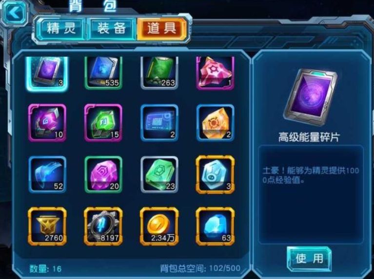 精灵刻印：赛尔号超级英雄的荣耀之路