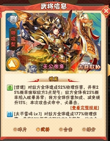 少年三国志·神兵熔铸：装备处理指南