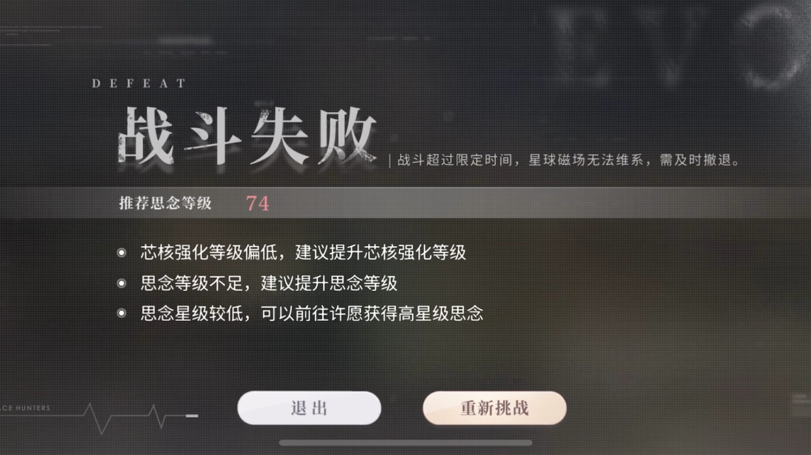 技能·共鸣技：恋与深空2 14战斗过关技巧