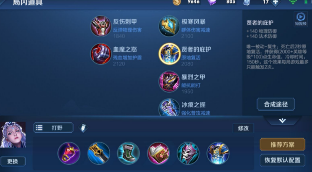 嬴政巅峰赛：法强消耗与快速清线搭配