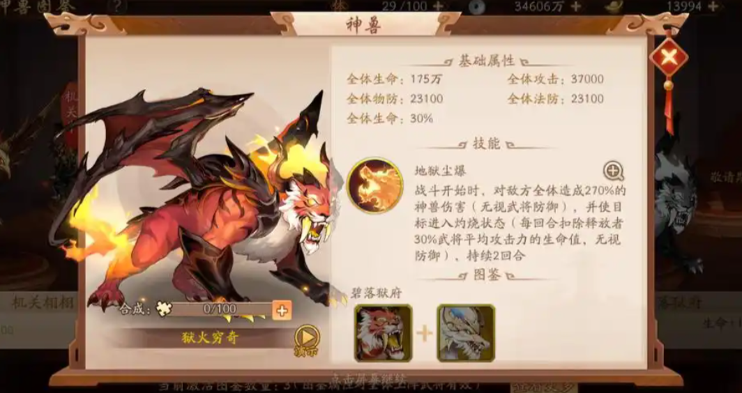少年三国志蜀国拿什么玄金战宠