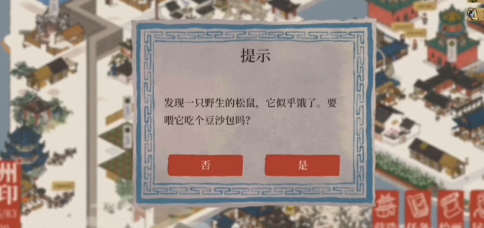 江南百景图的荷包怎么做 江南百景图|荷包:探险兑换地图必备