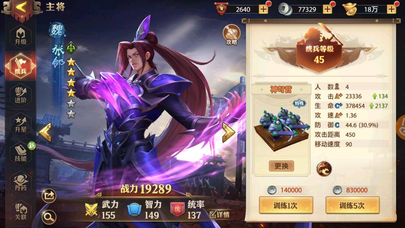 迁城令：少年三国志中减少出征距离的秘籍
