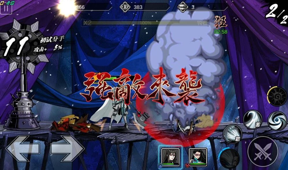 影之刃2：第四幕五色染坊｜电锯机关攻略之道