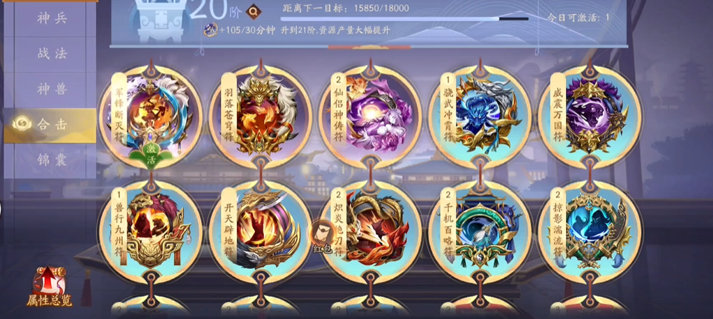 少年三国志护阵有什么用 少年三国志护阵|激活国家组合提升全员属性
