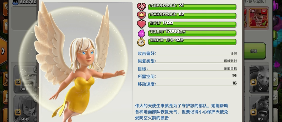 部落冲突：援军：哀求城堡联机进攻防守机制