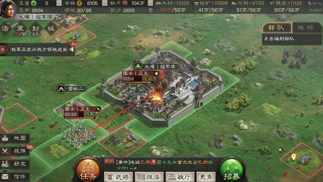 武将升级·提升带兵上限：三国志战略版秘籍
