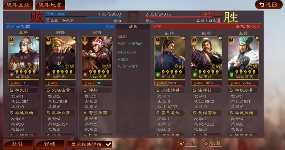 攻城拆耐久：器械队｜主力清守拆城效率