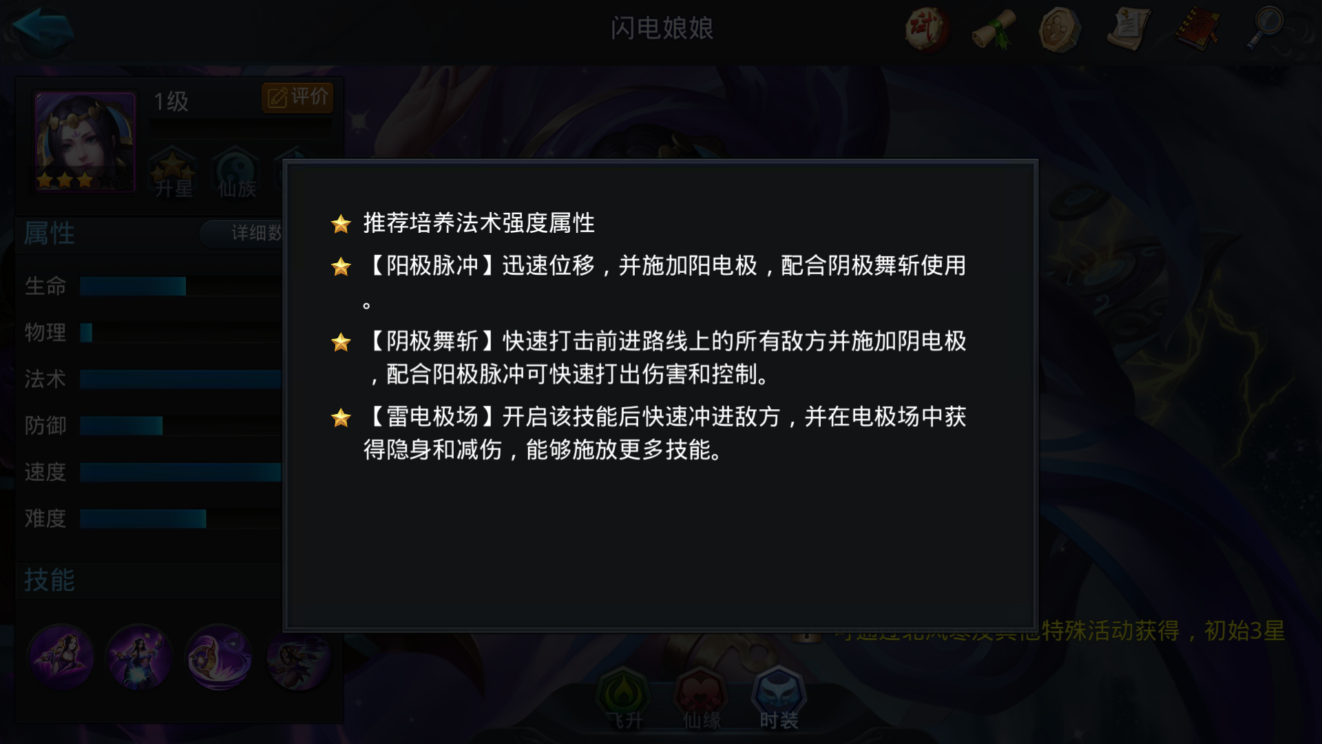 闪电娘娘电娘：适合圣肉坦克英雄组合