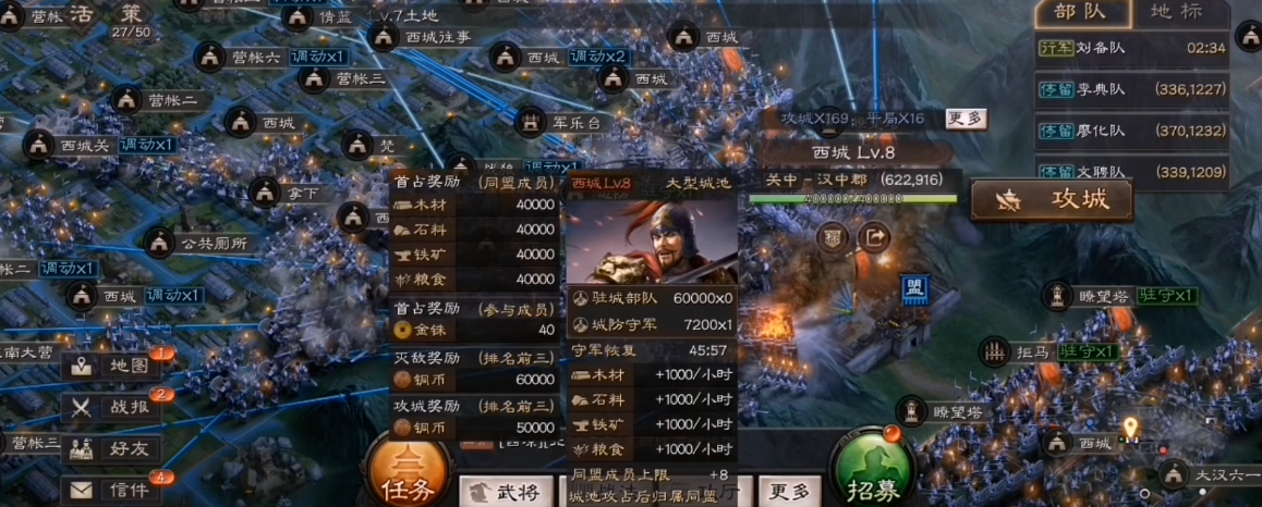 同盟攻城：成员资源金铢与个人贡献