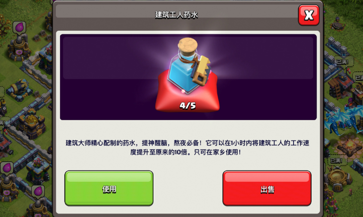 部落冲突咋样建筑