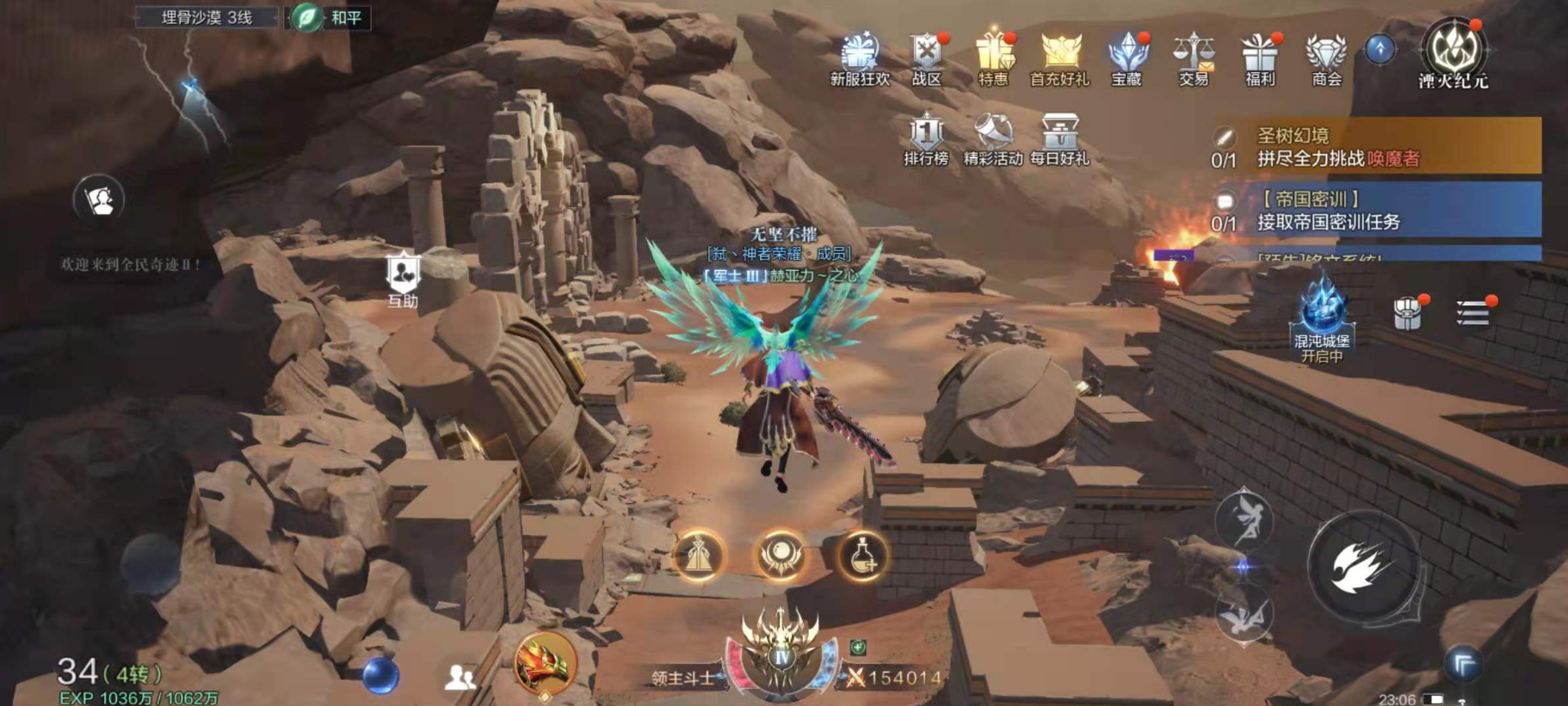 任务点位：精灵之森萨斯帕及科特的隐藏互动