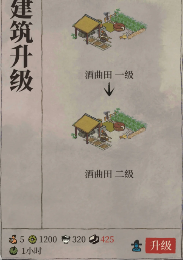 江南百景图：建造戏台，任务与资源准备