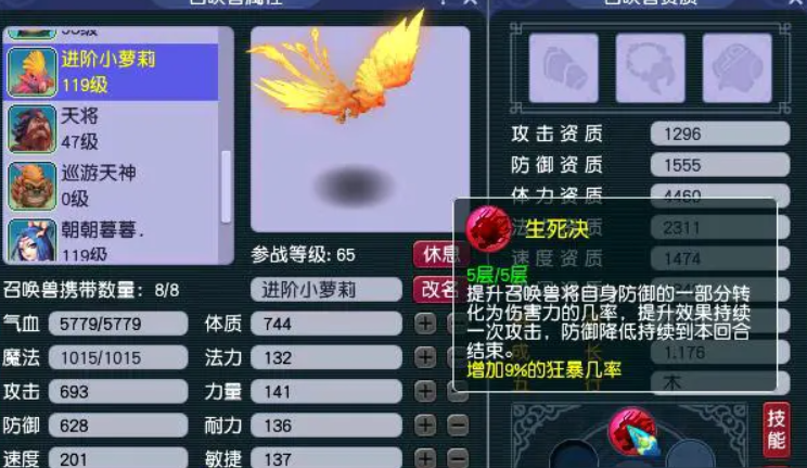梦幻西游神木林：装备任务优先方案
