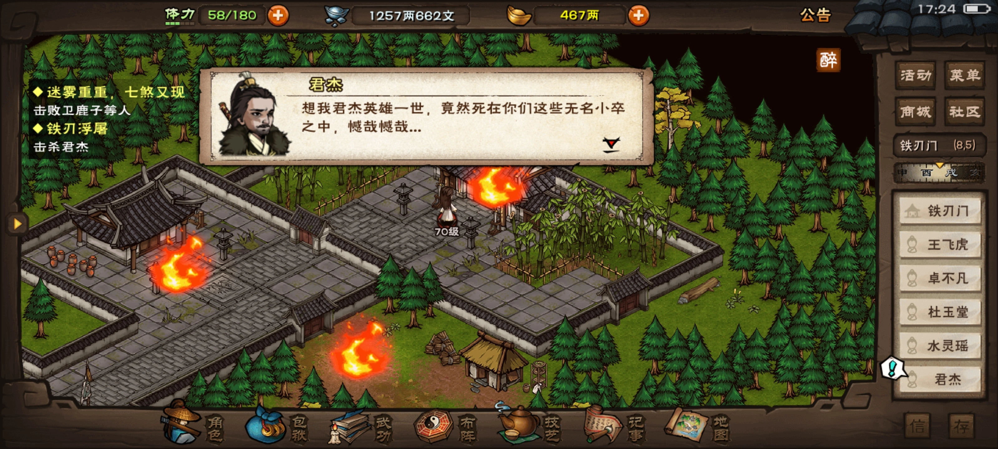 君杰招式｜回合使用｜太虚一炁负面效果