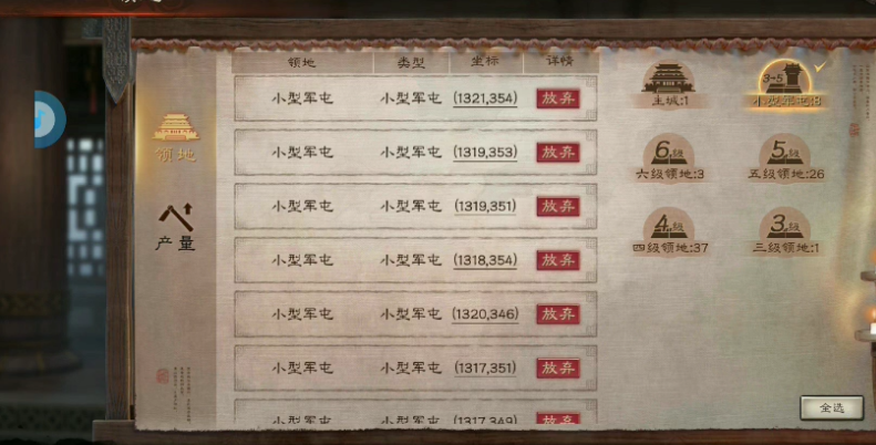 武将属性输出：升级加点进阶补点装备强化的顺序