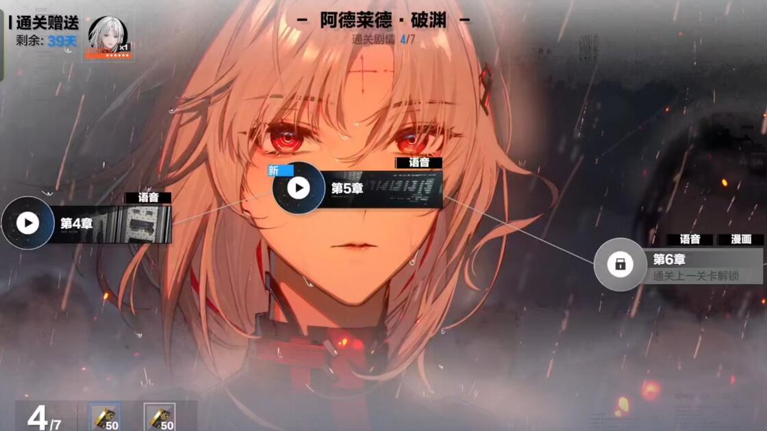 战双帕弥什阿德莱德破渊：形态玩法详解