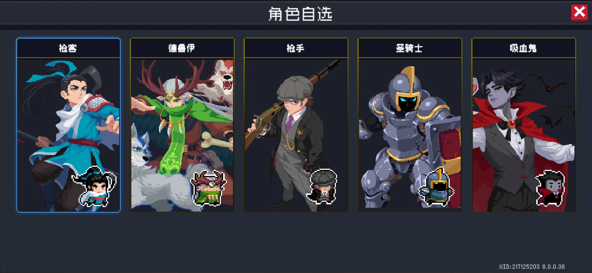 新手玩家角色自选元气骑士：付费角色强度较高