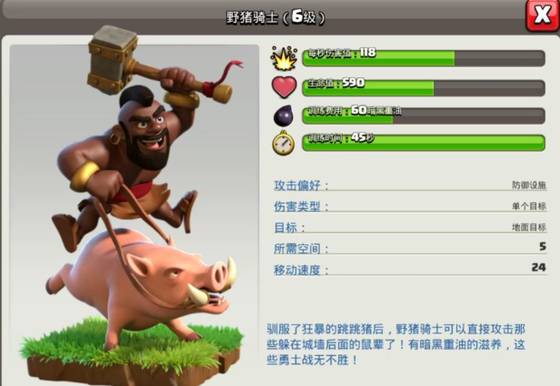 部落冲突怎么布置气球