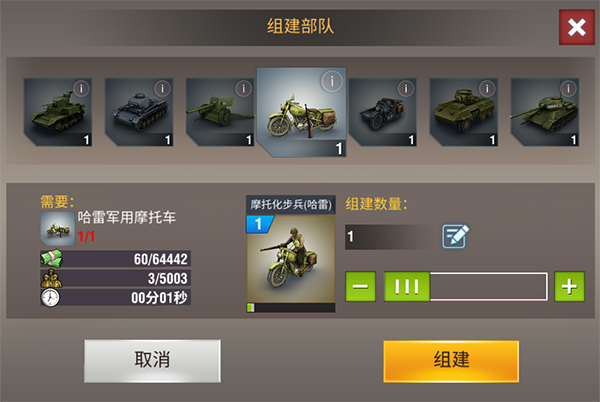 摩托车：前期抢资源｜突击炮后期稳定输出