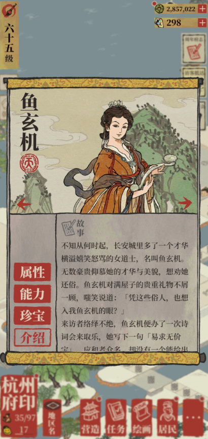 建造人物计成：快速完成建筑的秘诀