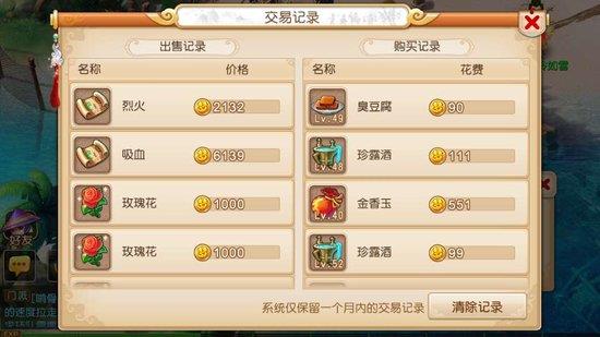 梦幻西游手游啸海浪怎么过 龙宫魔王惠岸行者:啸海浪核心打法