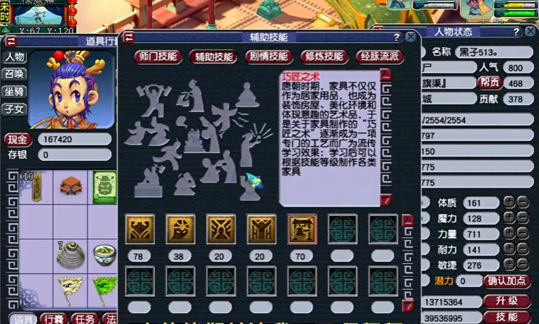 梦幻西游师门｜任务收益兑换好东西