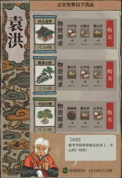 丹药的时，时候用在：府衙建筑升级客栈