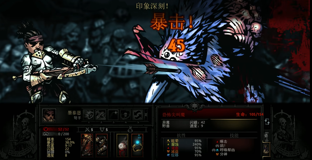 暗黑地牢弩手特质要注意什么